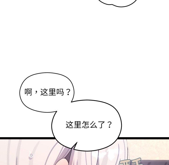 91P - 分身使我无限变强