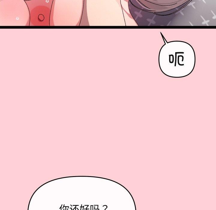 104P - 分身使我无限变强