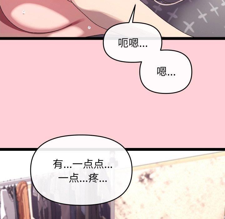 106P - 分身使我无限变强