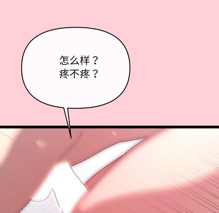 113P - 分身使我无限变强