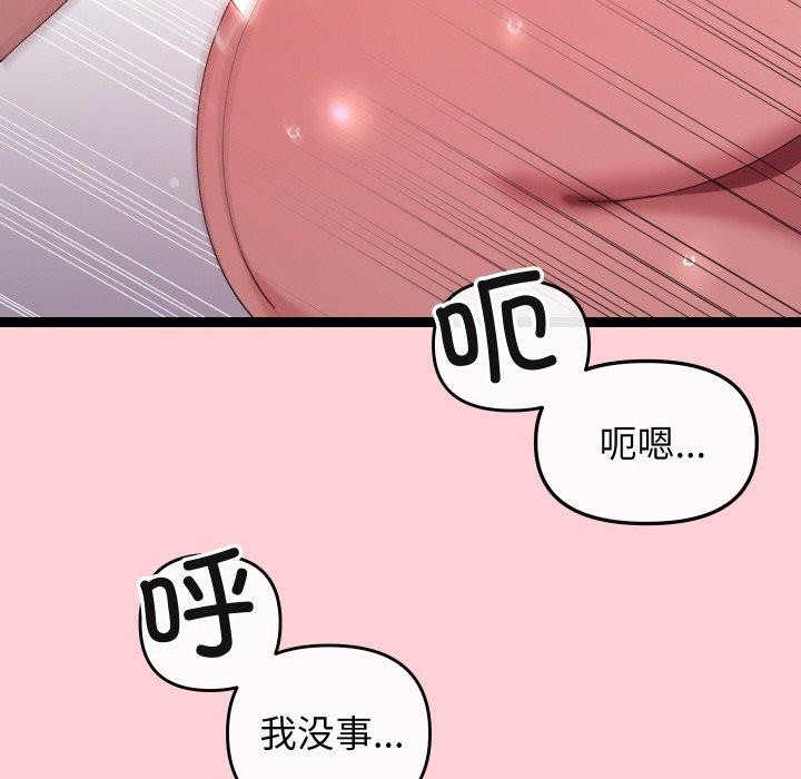 114P - 分身使我无限变强