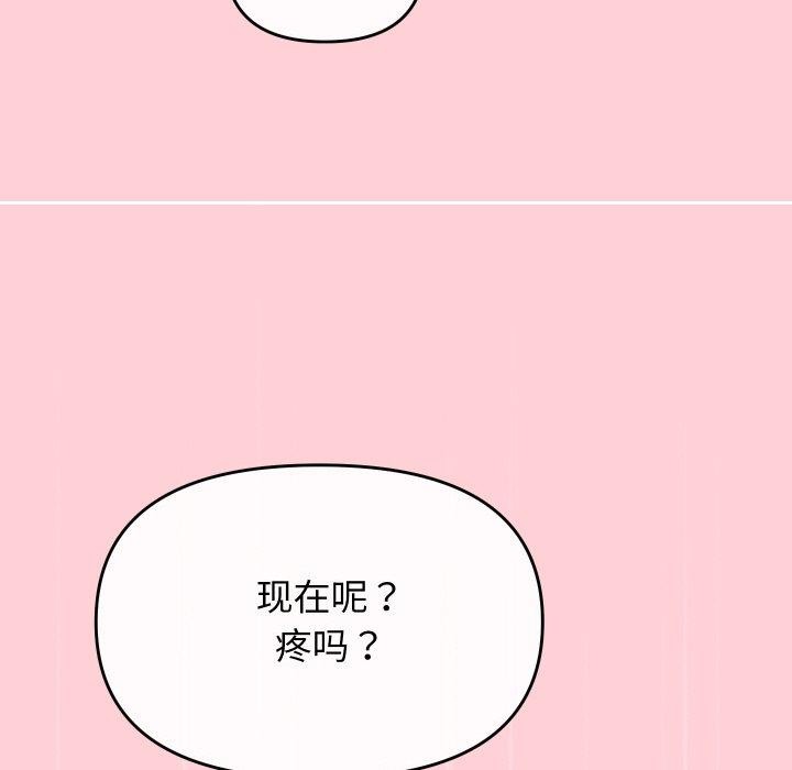 115P - 分身使我无限变强