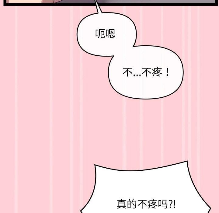 117P - 分身使我无限变强