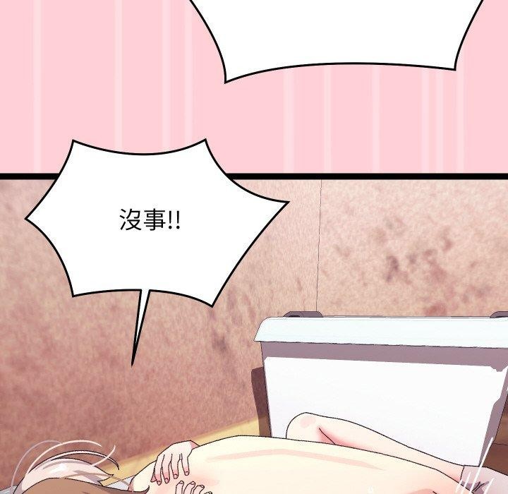 118P - 分身使我无限变强