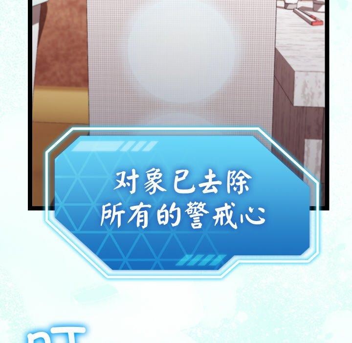 139P - 分身使我无限变强