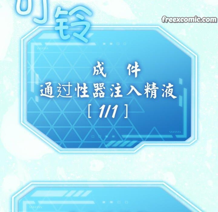 140P - 分身使我无限变强