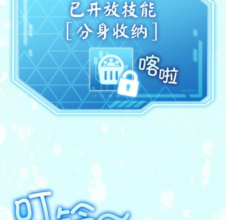 141P - 分身使我无限变强