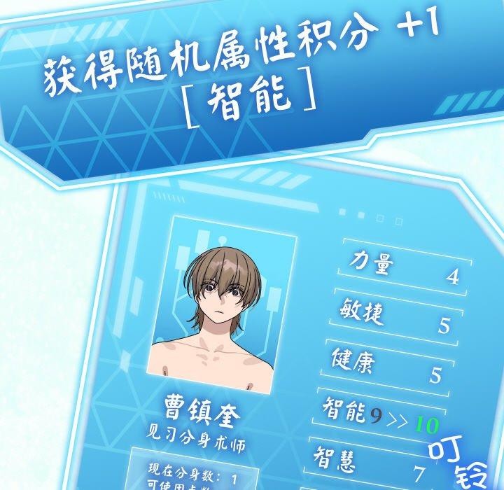 144P - 分身使我无限变强