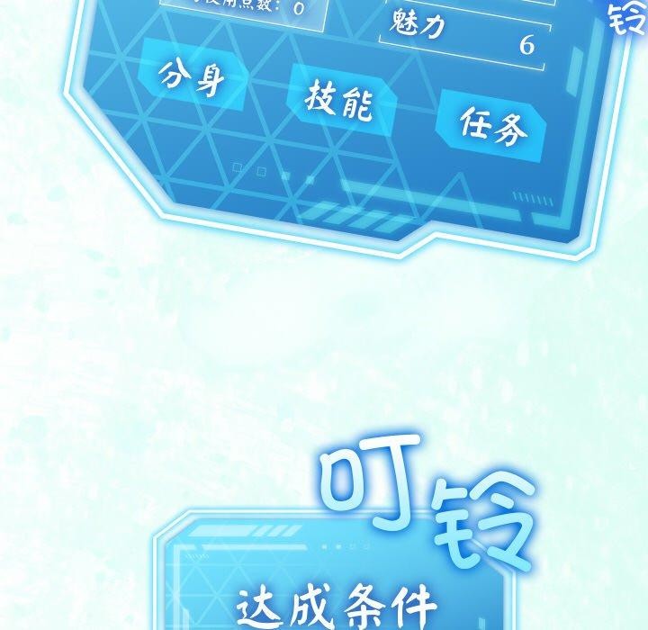 145P - 分身使我无限变强