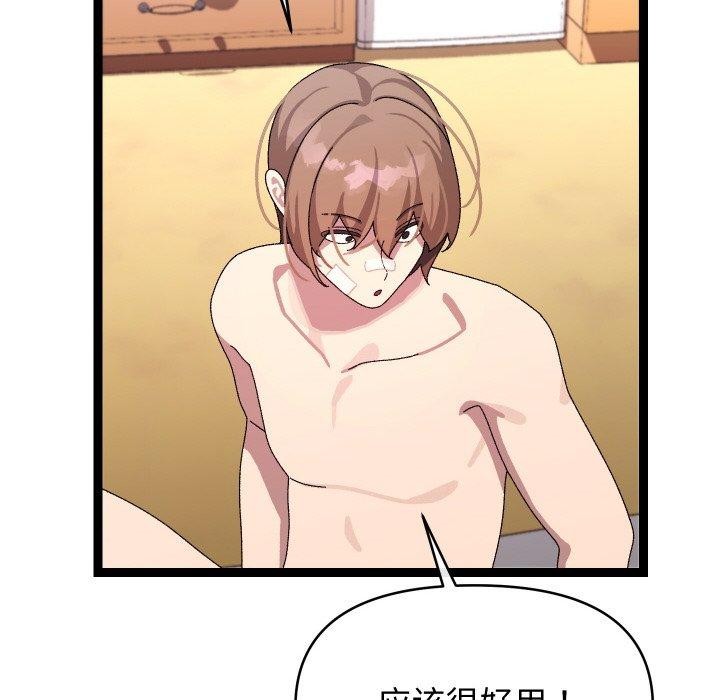 158P - 分身使我无限变强