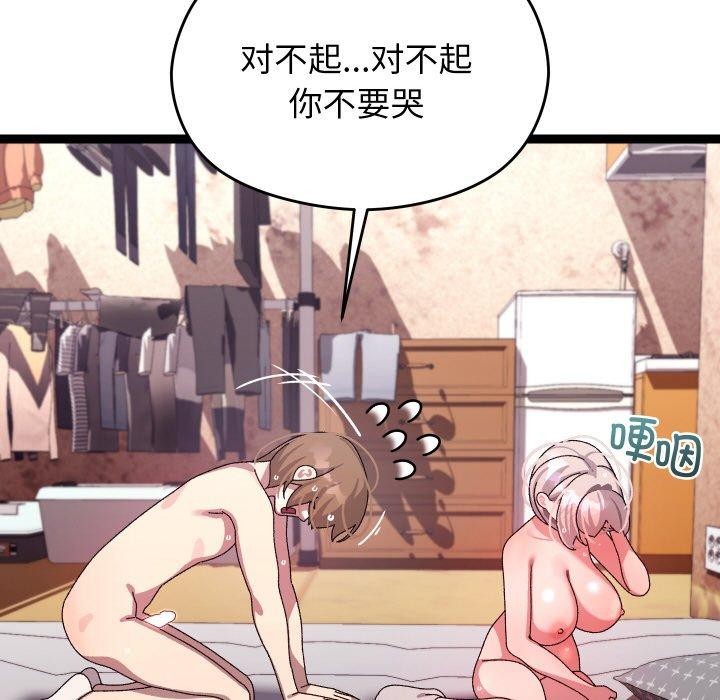 45P - 分身使我无限变强