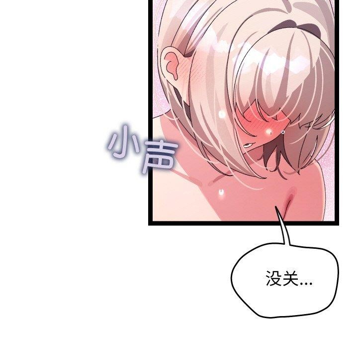 62P - 分身使我无限变强