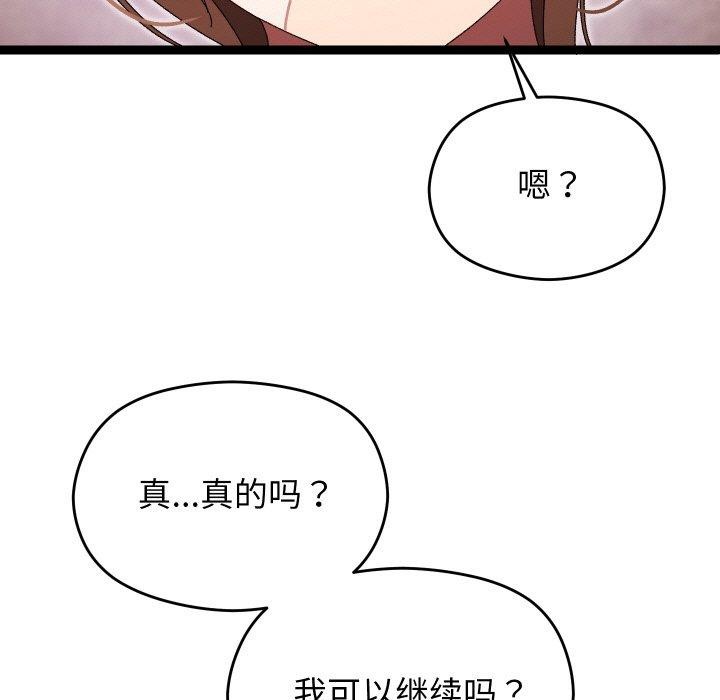 64P - 分身使我无限变强