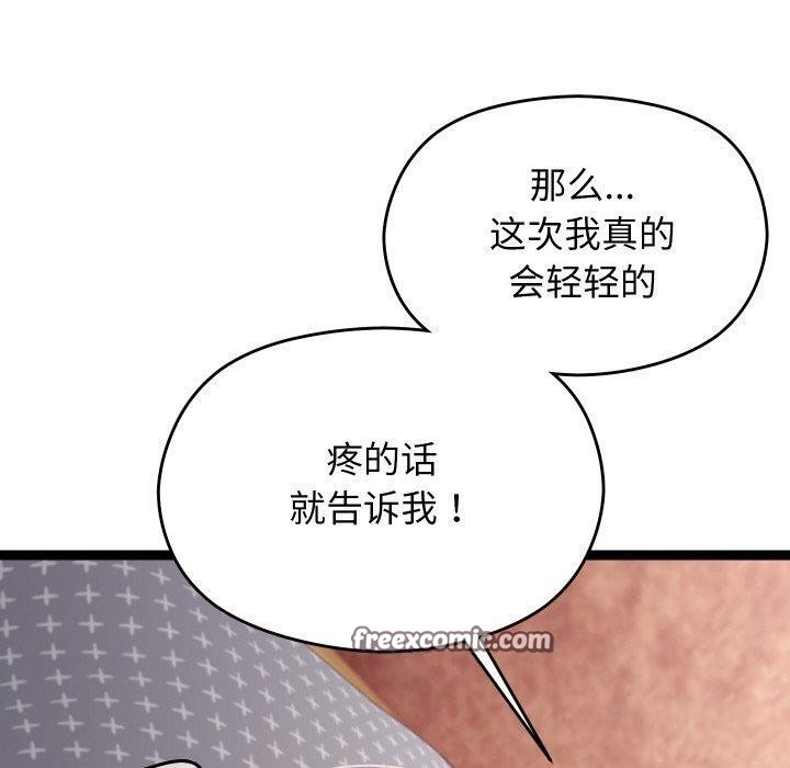 70P - 分身使我无限变强