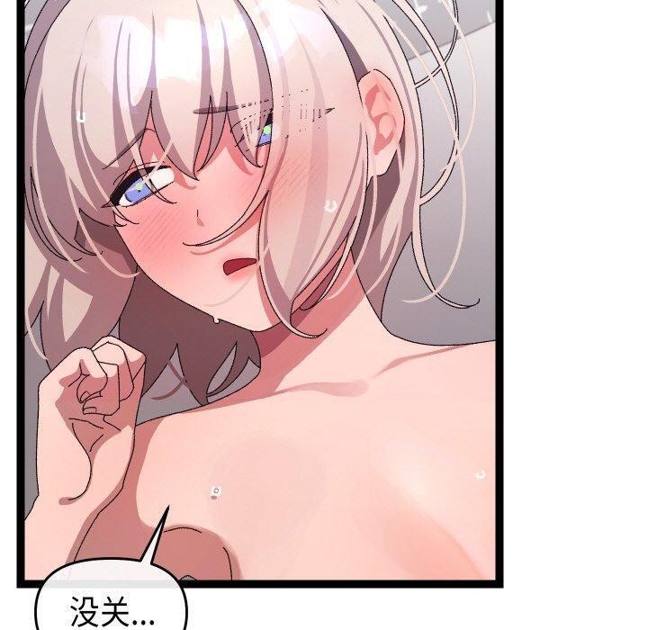 80P - 分身使我无限变强