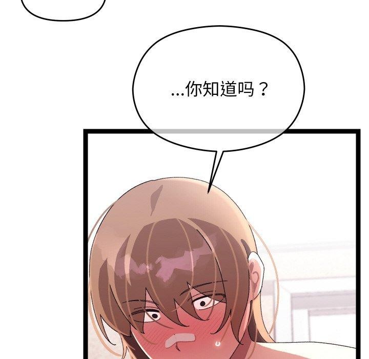 81P - 分身使我无限变强