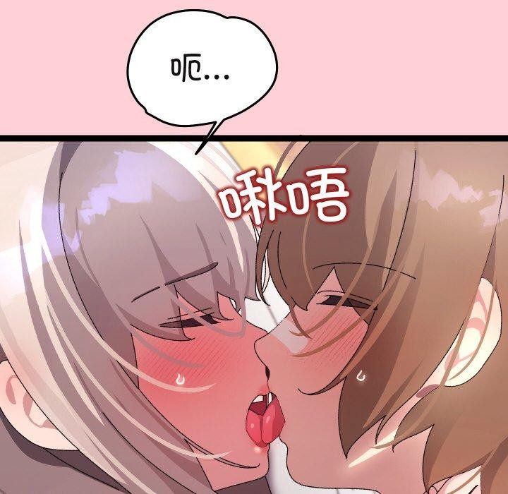 91P - 分身使我无限变强