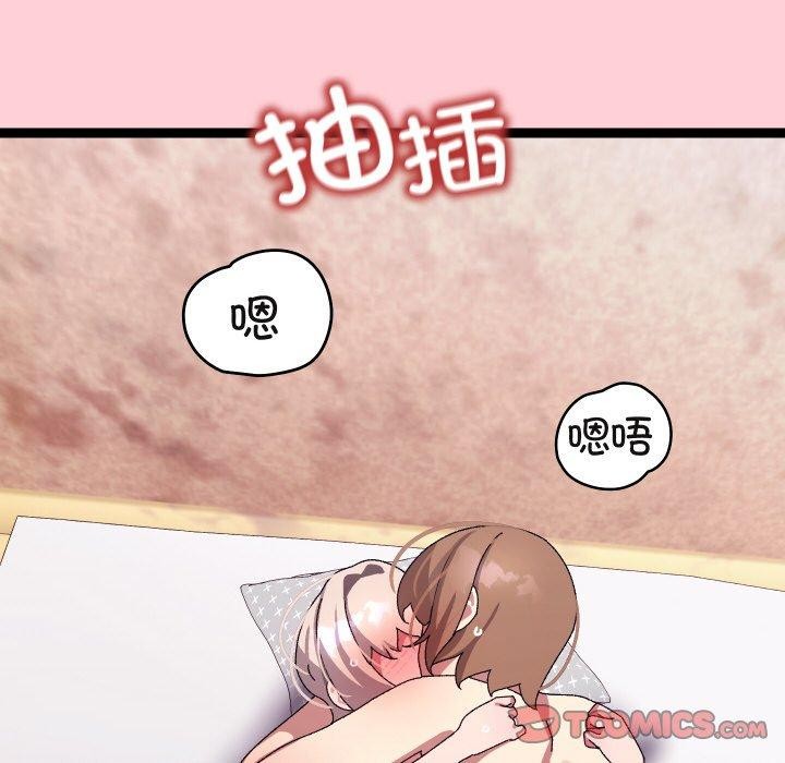 93P - 分身使我无限变强