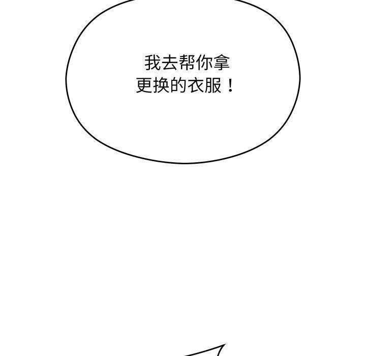 110P - 分身使我无限变强
