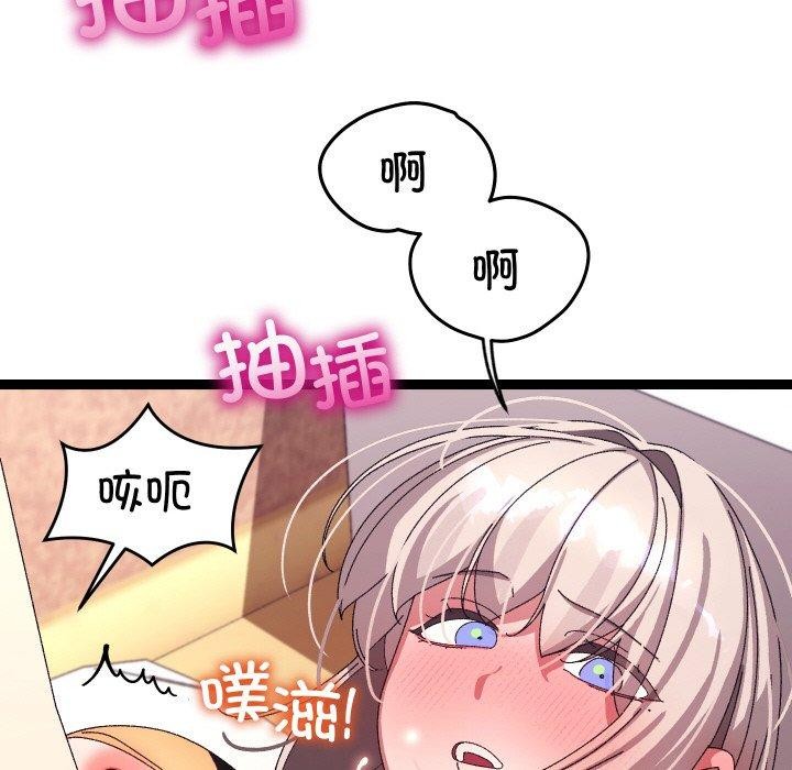 118P - 分身使我无限变强