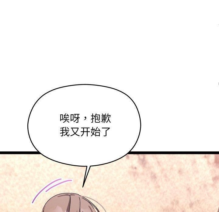 120P - 分身使我无限变强