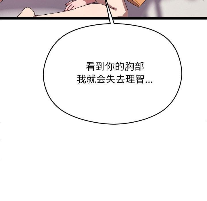 122P - 分身使我无限变强