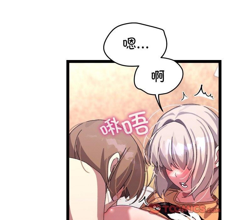132P - 分身使我无限变强