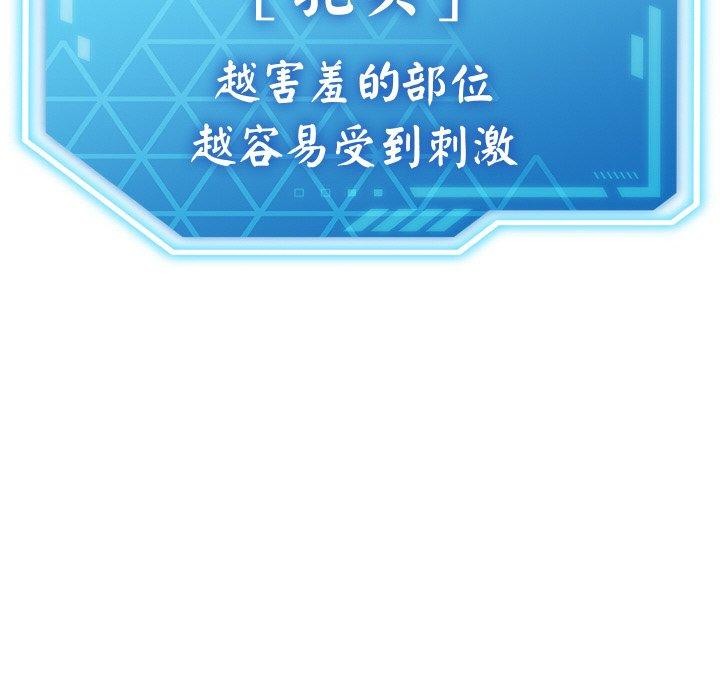 138P - 分身使我无限变强