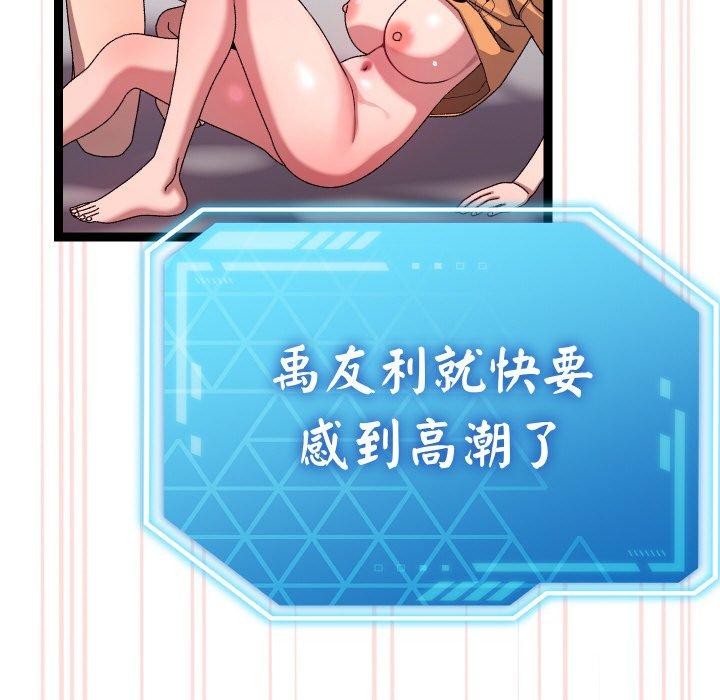 142P - 分身使我无限变强