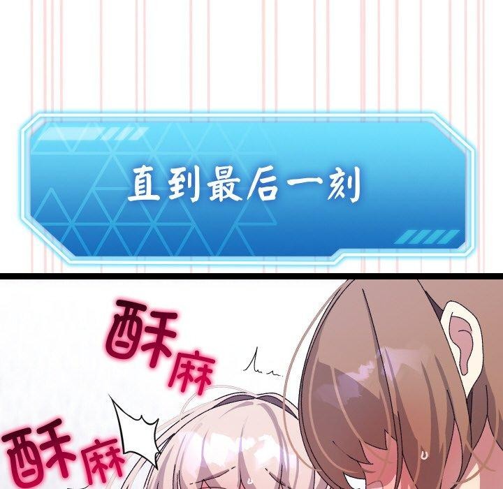 146P - 分身使我无限变强