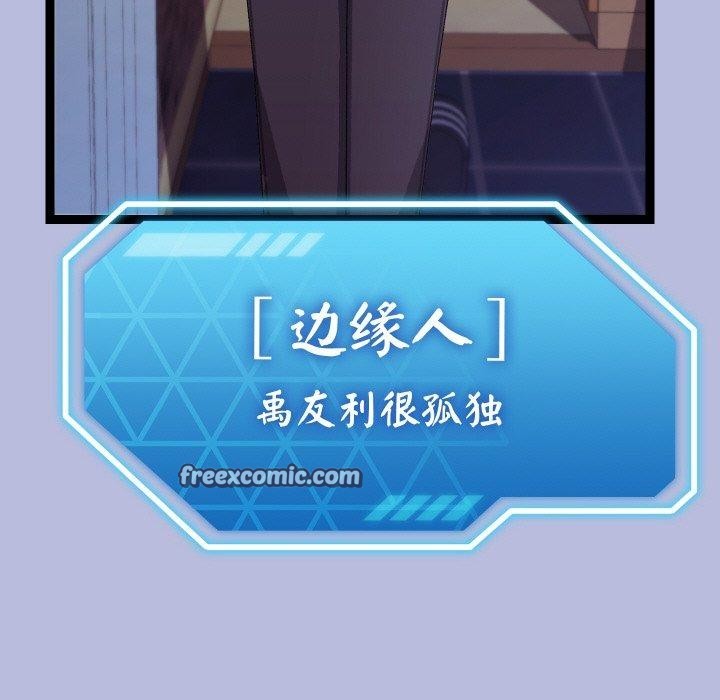 182P - 分身使我无限变强