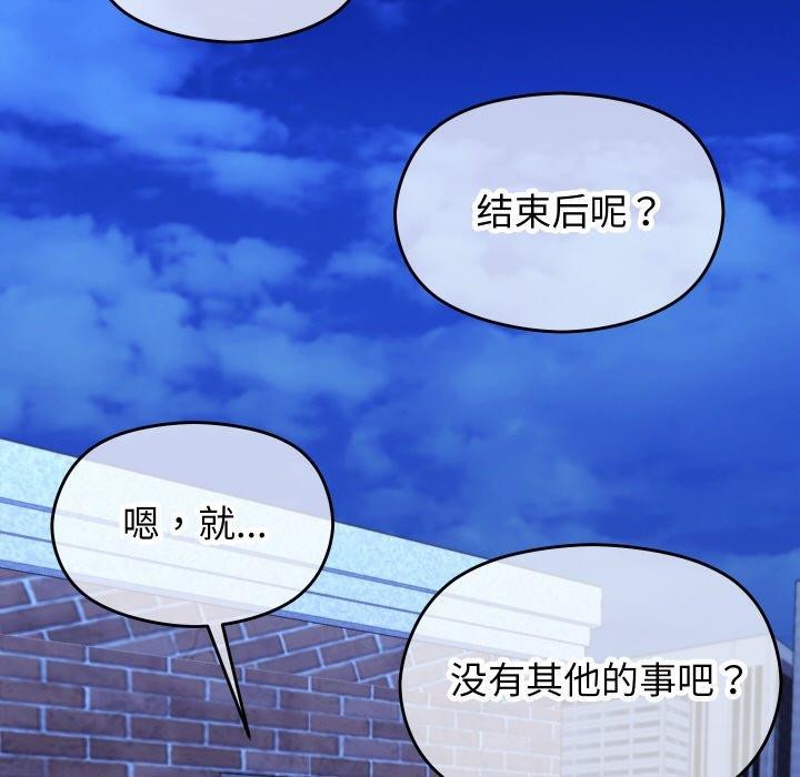 186P - 分身使我无限变强