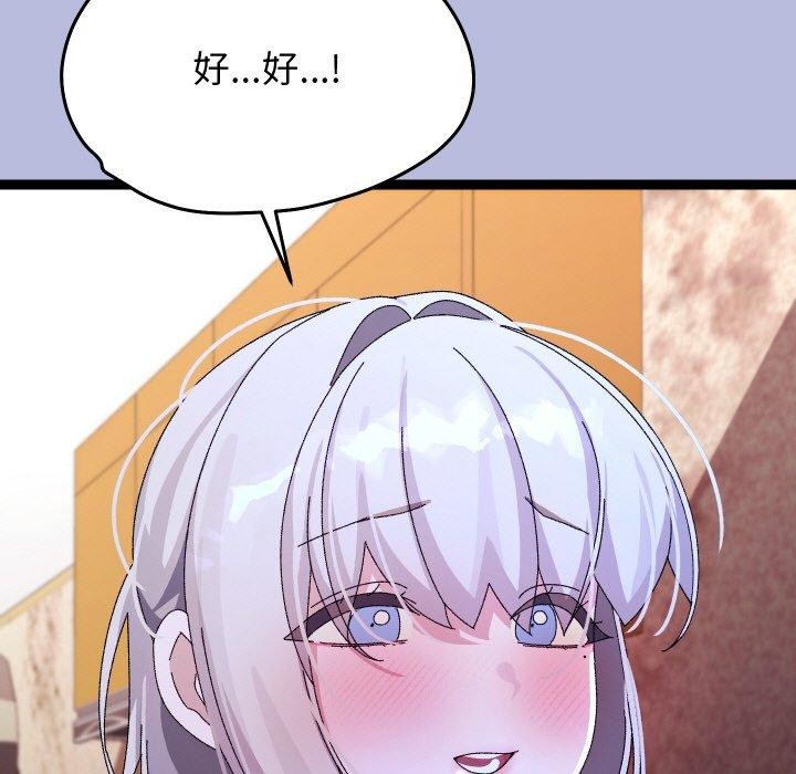 195P - 分身使我无限变强