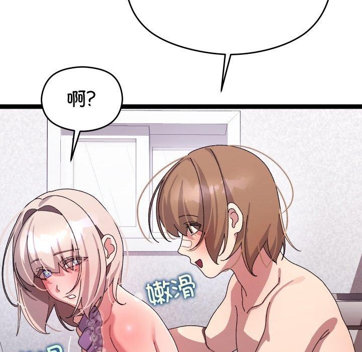 77P - 分身使我无限变强