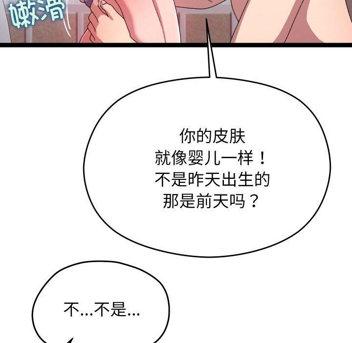 78P - 分身使我无限变强