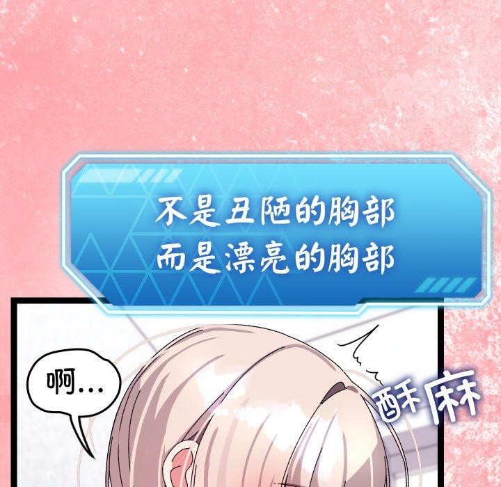 85P - 分身使我无限变强