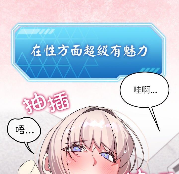 88P - 分身使我无限变强