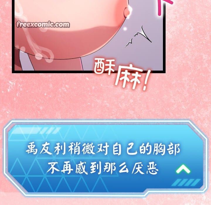 98P - 分身使我无限变强