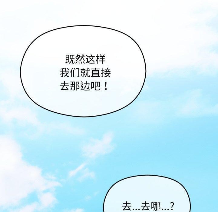 110P - 分身使我无限变强