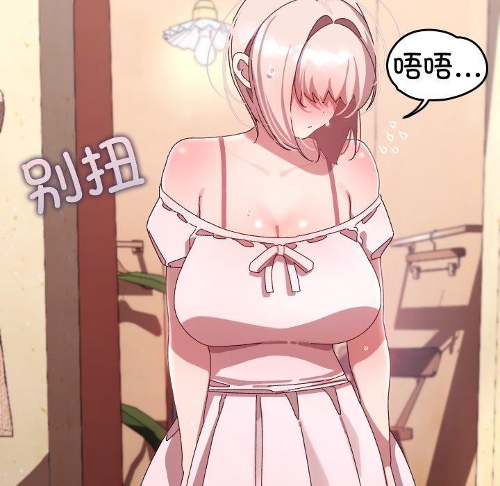 117P - 分身使我无限变强