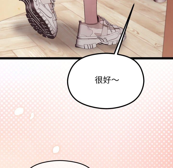 122P - 分身使我无限变强