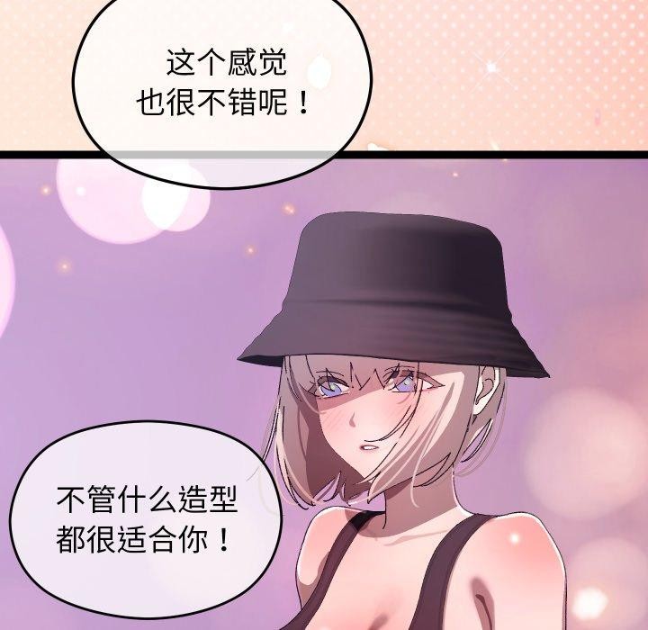 123P - 分身使我无限变强