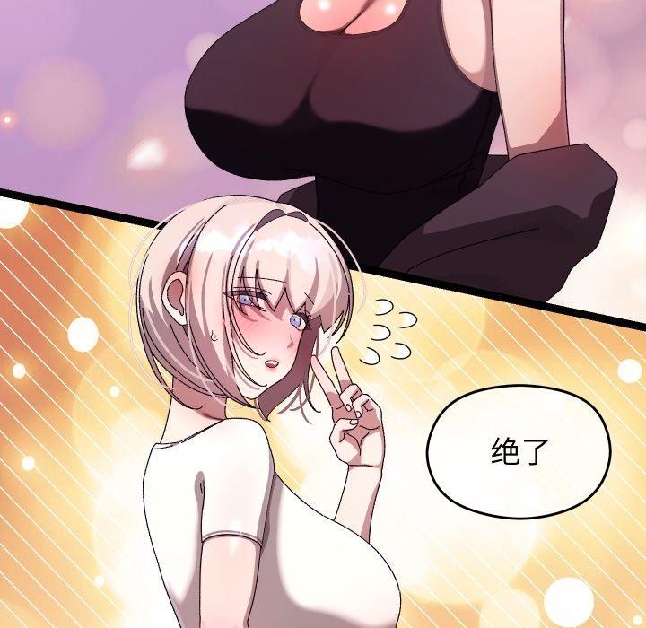 124P - 分身使我无限变强