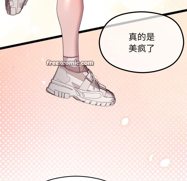 126P - 分身使我无限变强