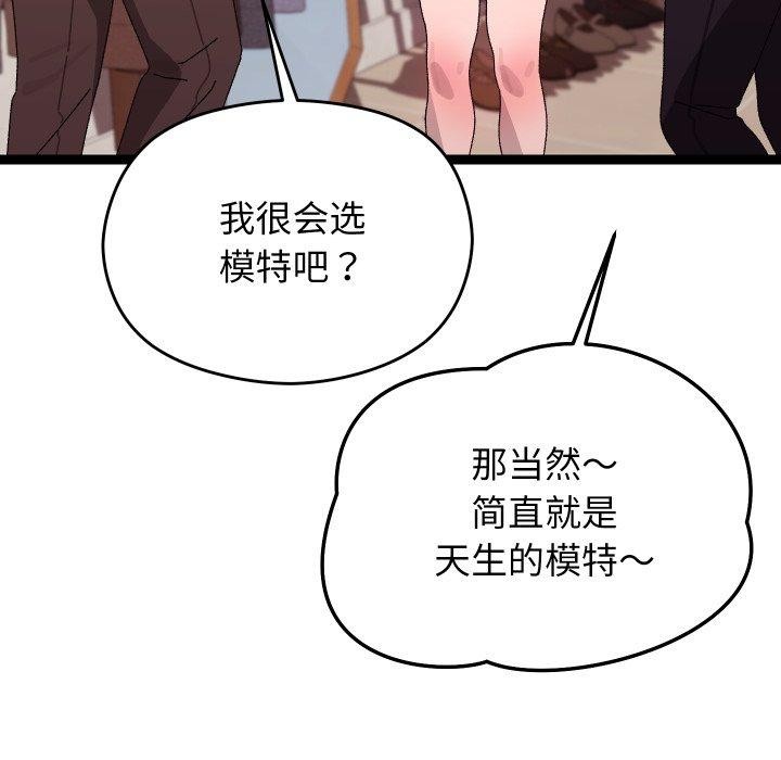 129P - 分身使我无限变强