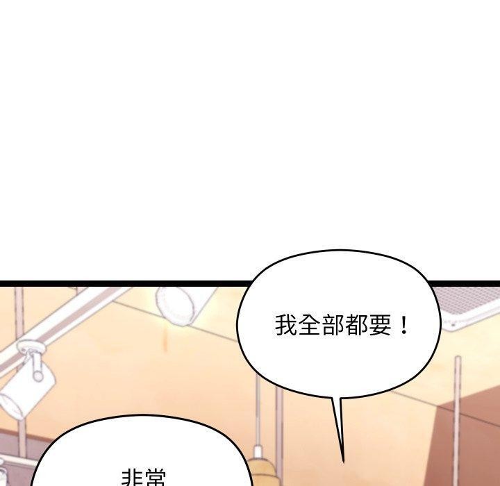 130P - 分身使我无限变强