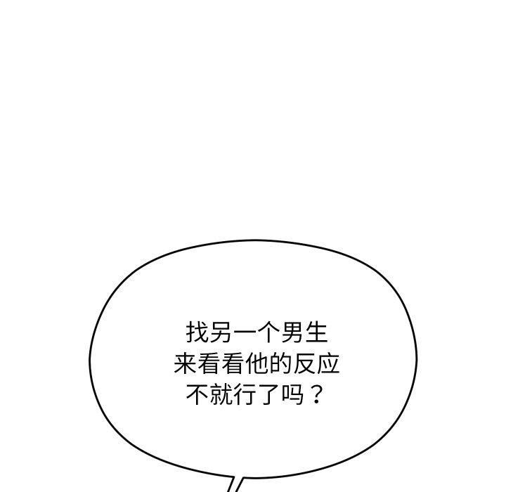 161P - 分身使我无限变强