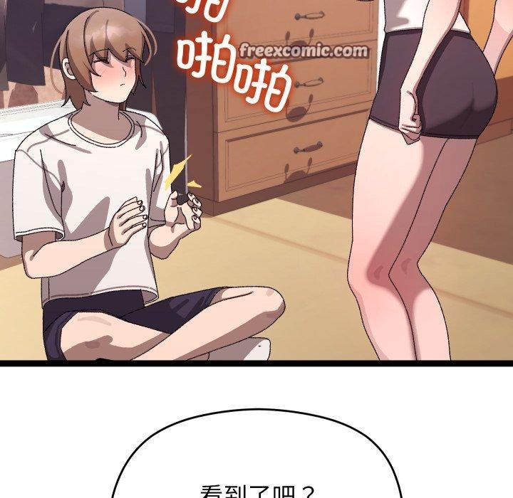 168P - 分身使我无限变强