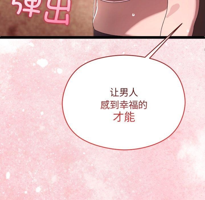 178P - 分身使我无限变强