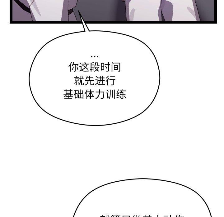 86P - 分身使我无限变强